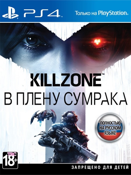 Killzone В плену сумрака