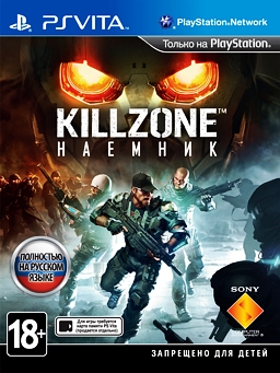 Killzone: Наемник